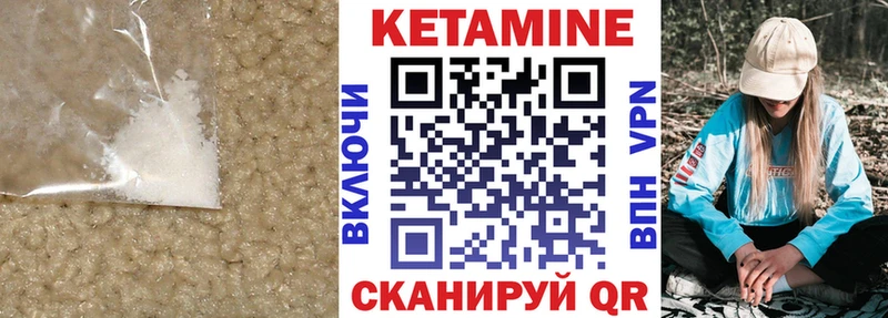 КЕТАМИН ketamine  Юрьев-Польский 