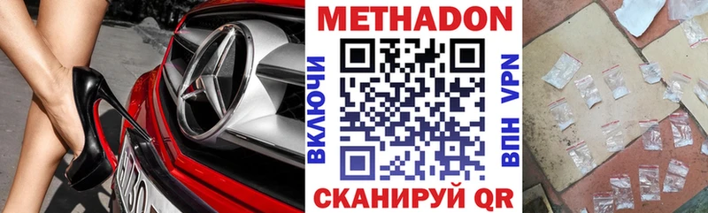 ОМГ ОМГ зеркало  Юрьев-Польский  МЕТАДОН methadone 